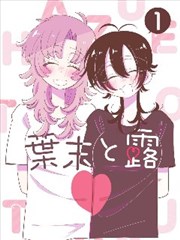 漫画改编专区封面